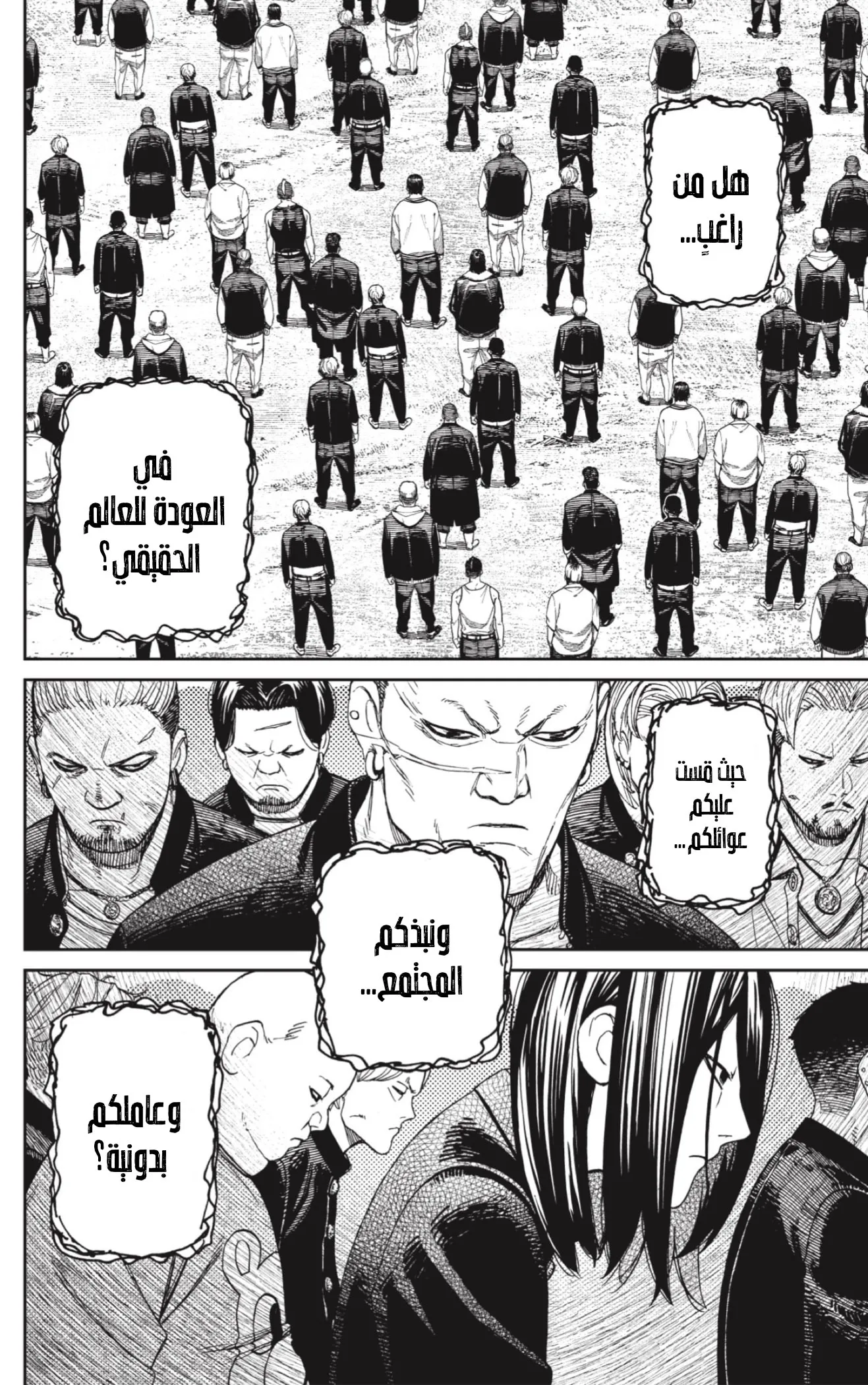 Read Dandadan AR Manga Online