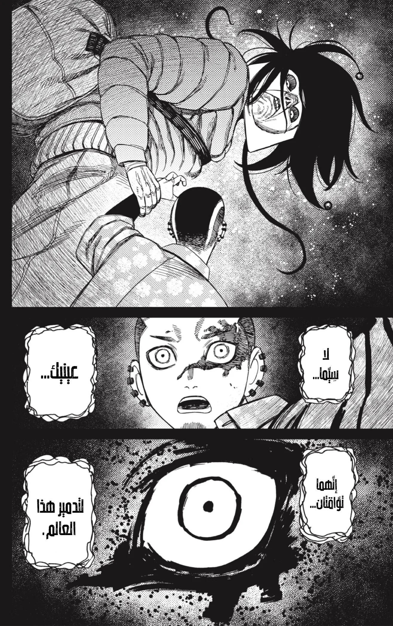 Read Dandadan AR Manga Online