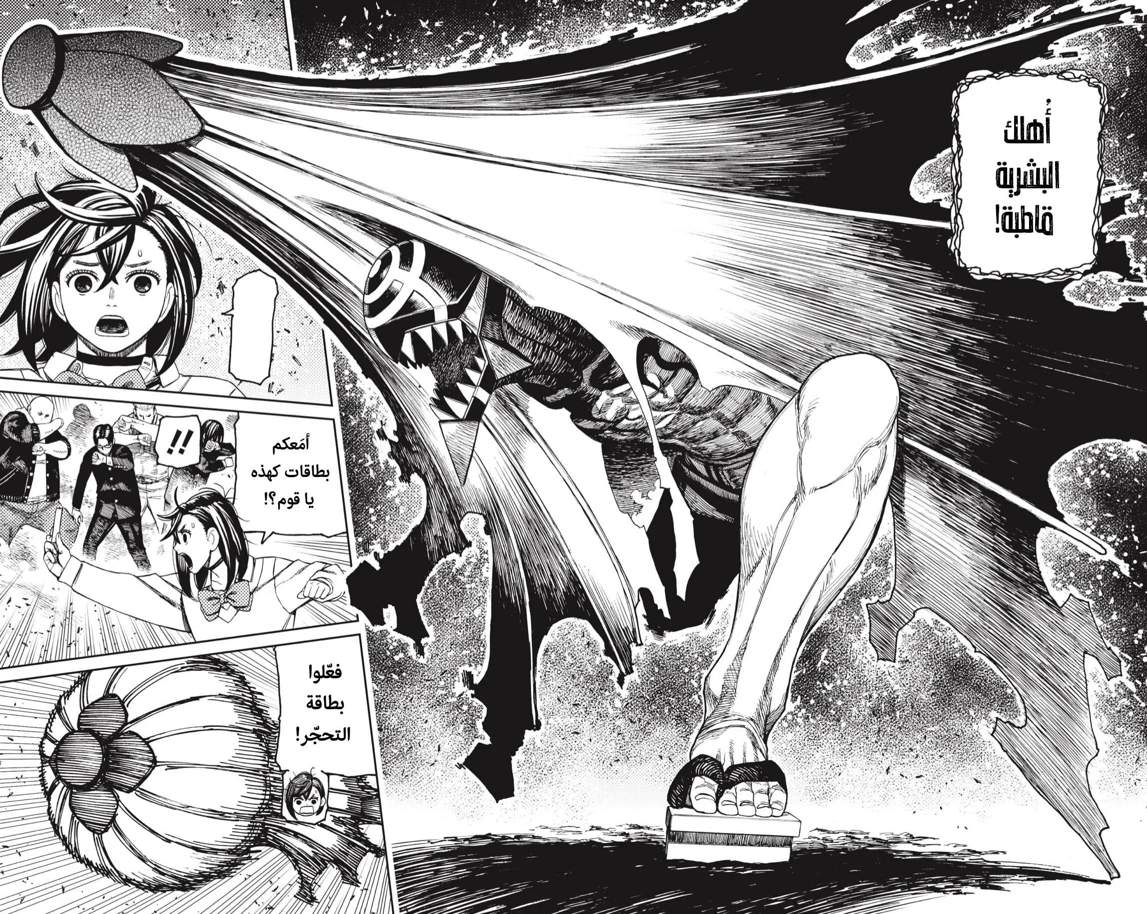 Read Dandadan AR Manga Online