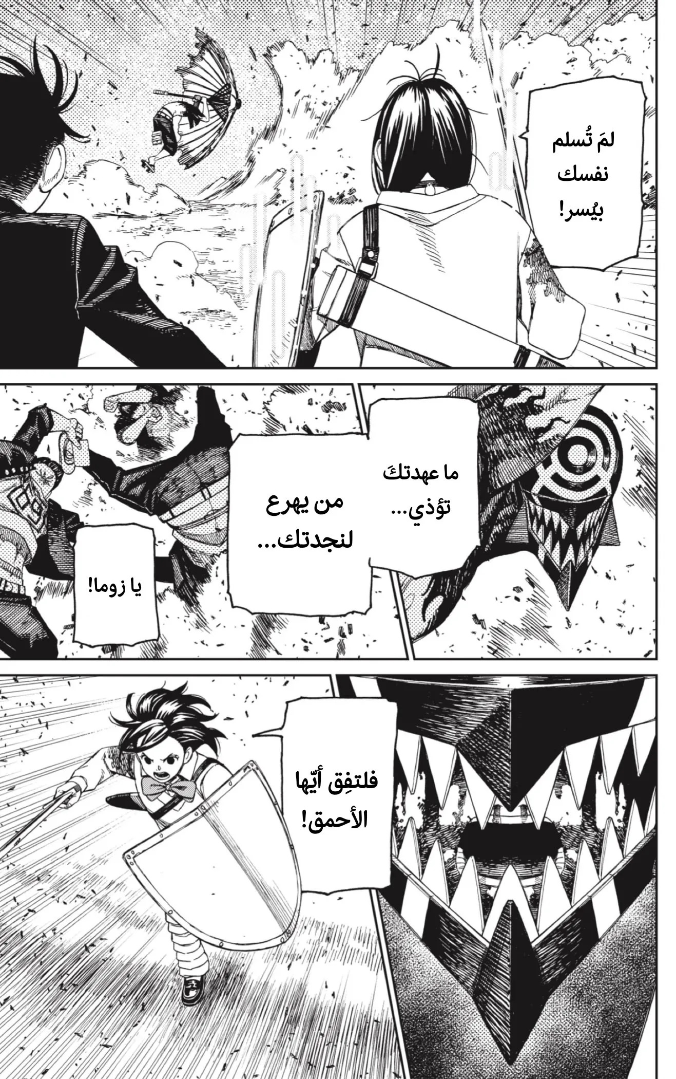 Read Dandadan AR Manga Online