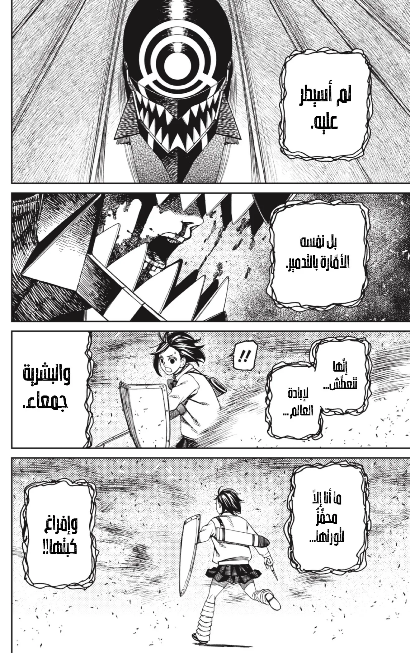 Read Dandadan AR Manga Online