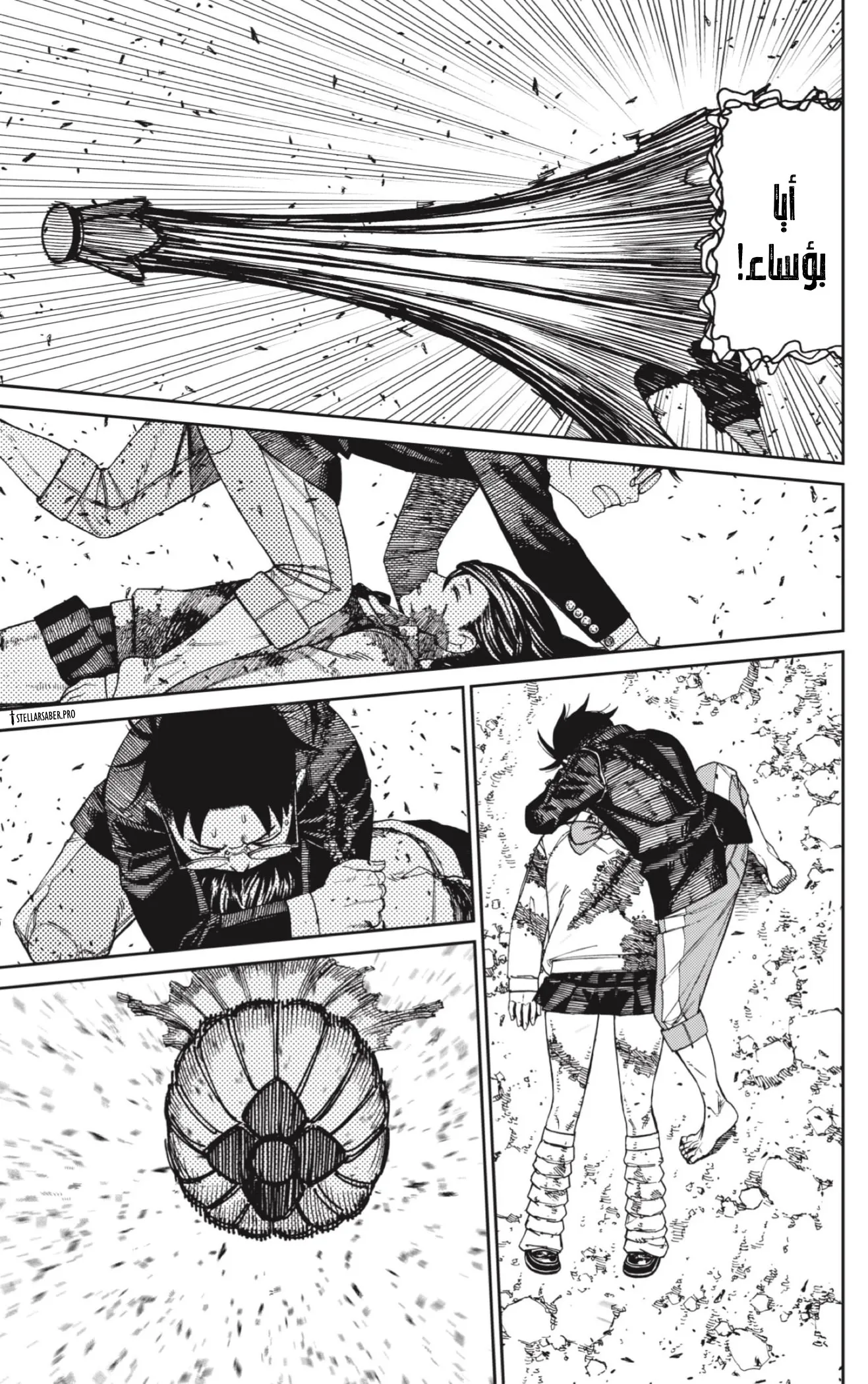Read Dandadan AR Manga Online