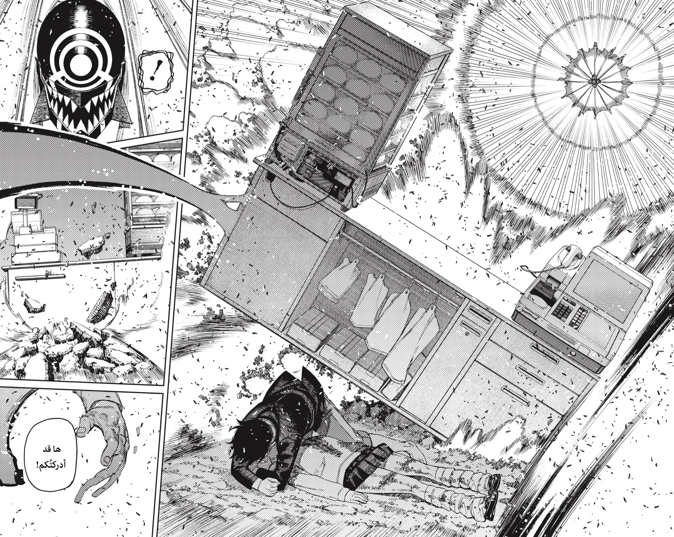 Read Dandadan AR Manga Online