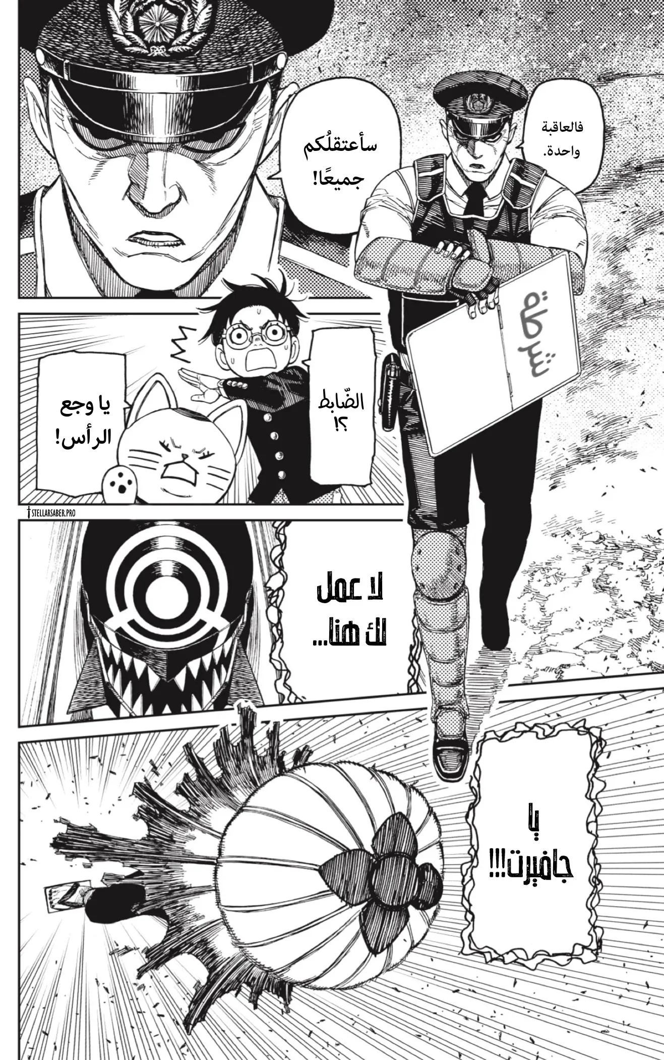 Read Dandadan AR Manga Online