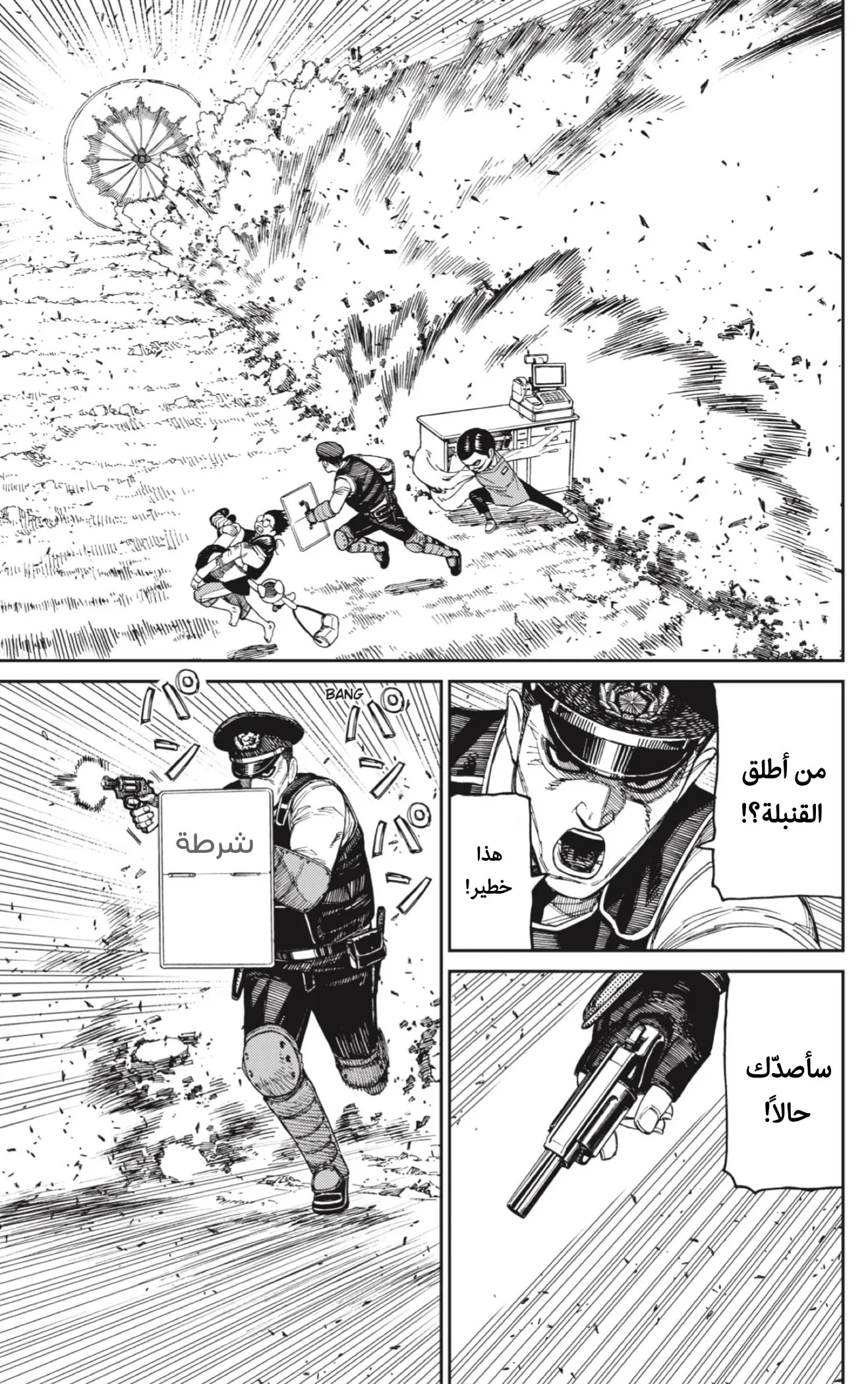 Read Dandadan AR Manga Online