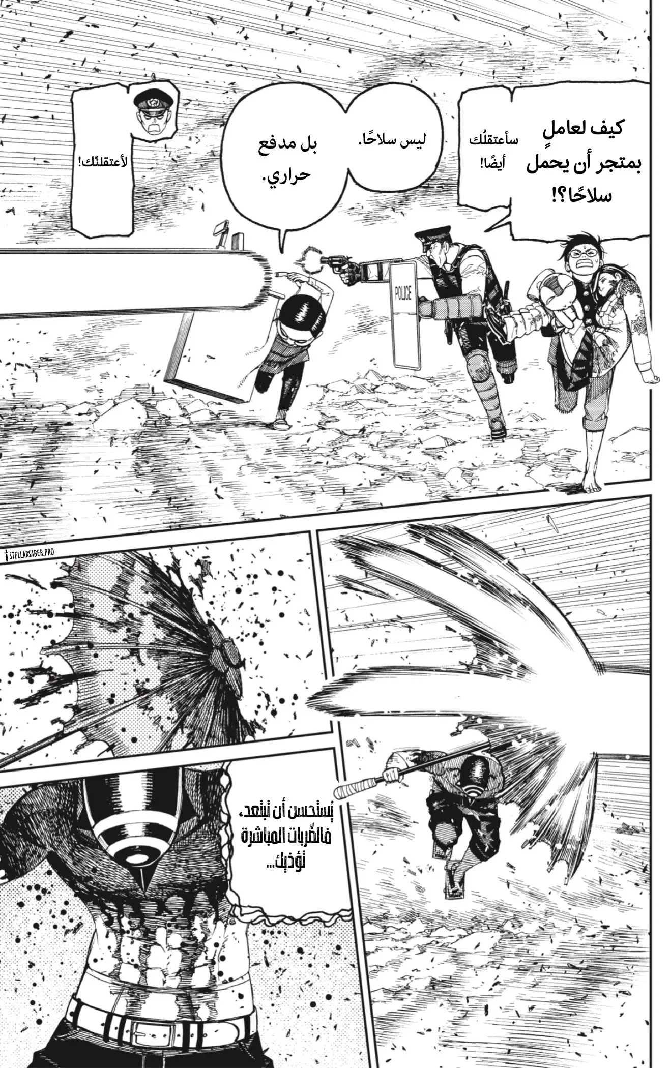 Read Dandadan AR Manga Online