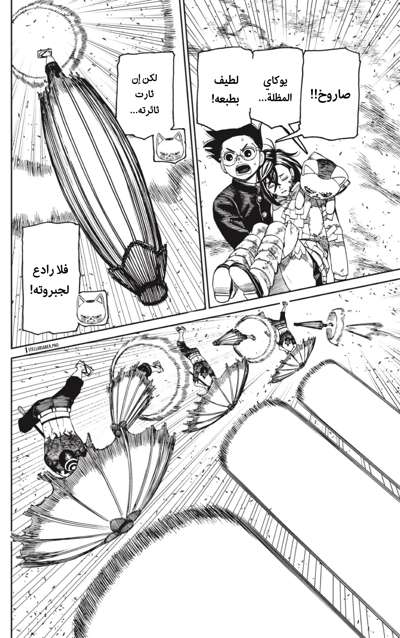 Read Dandadan AR Manga Online