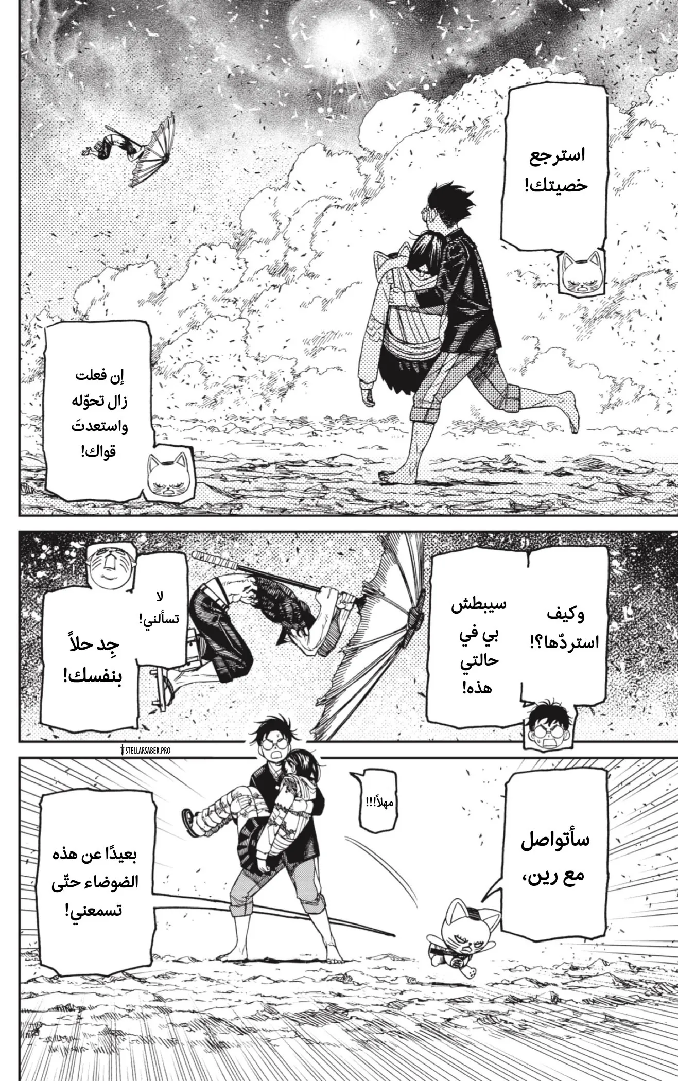 Read Dandadan AR Manga Online