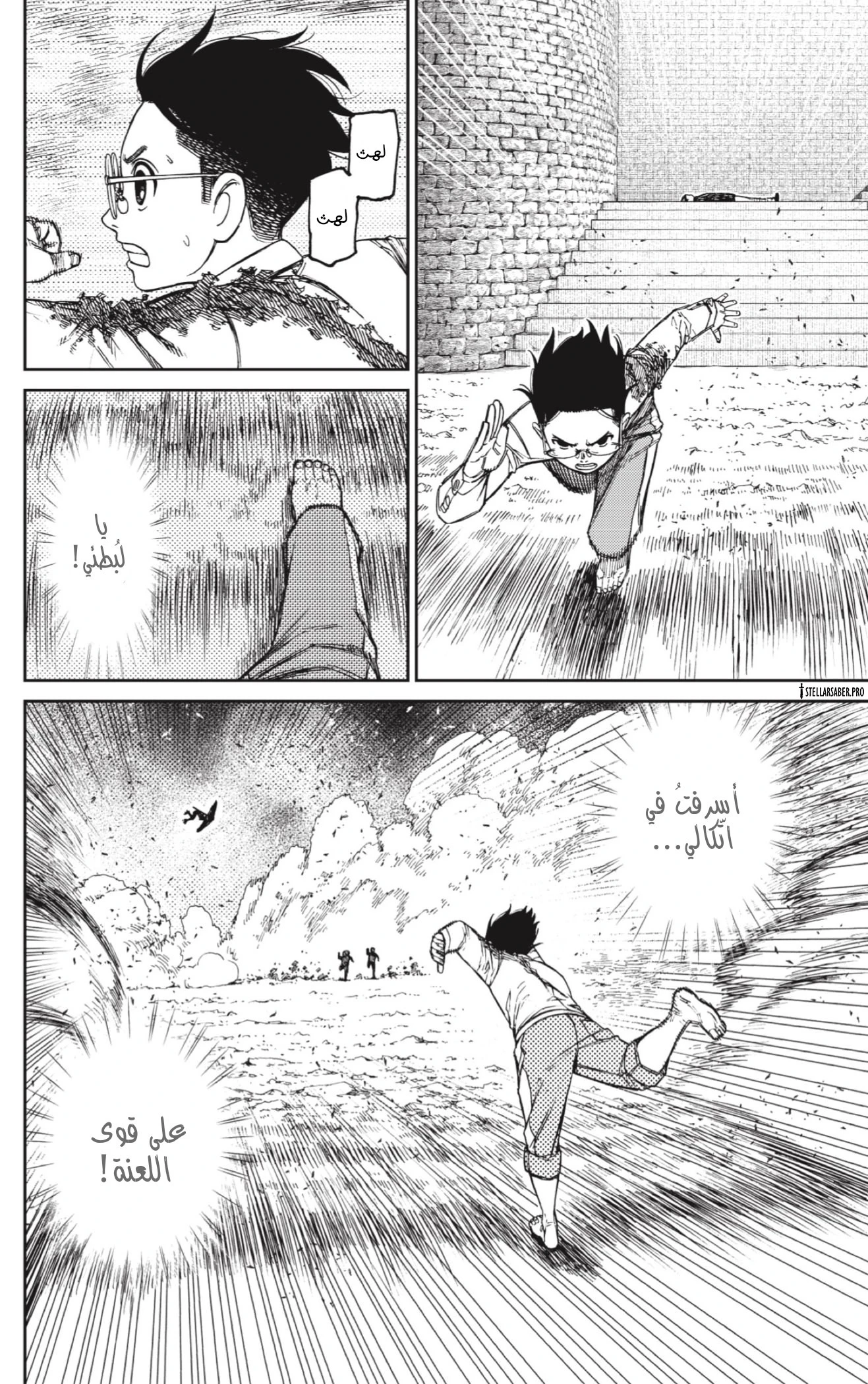 Read Dandadan AR Manga Online