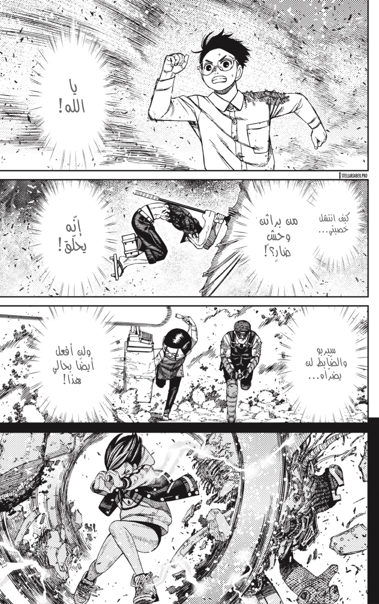 Read Dandadan AR Manga Online