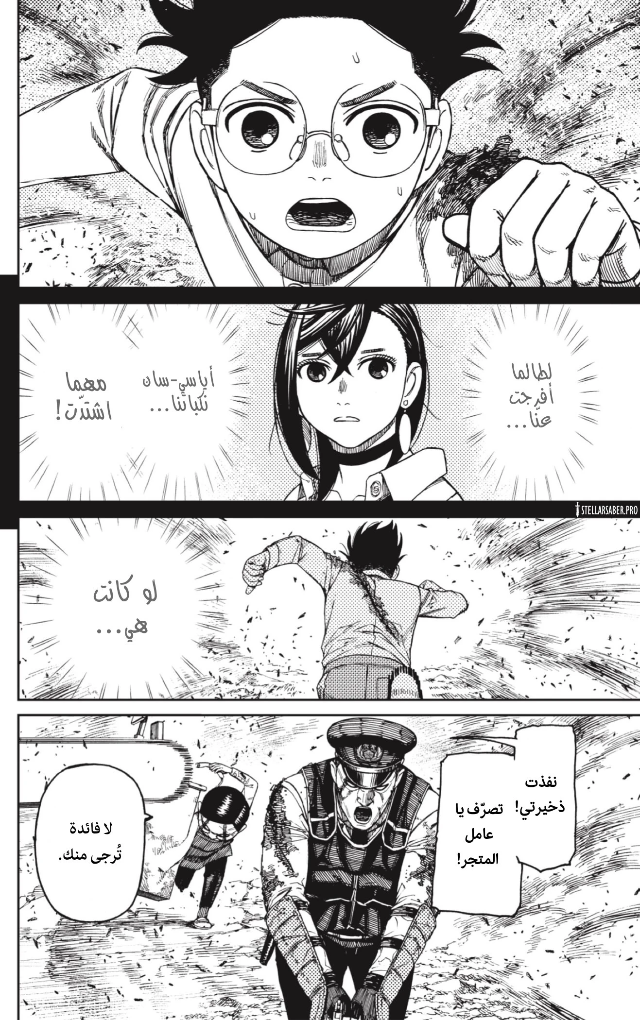 Read Dandadan AR Manga Online
