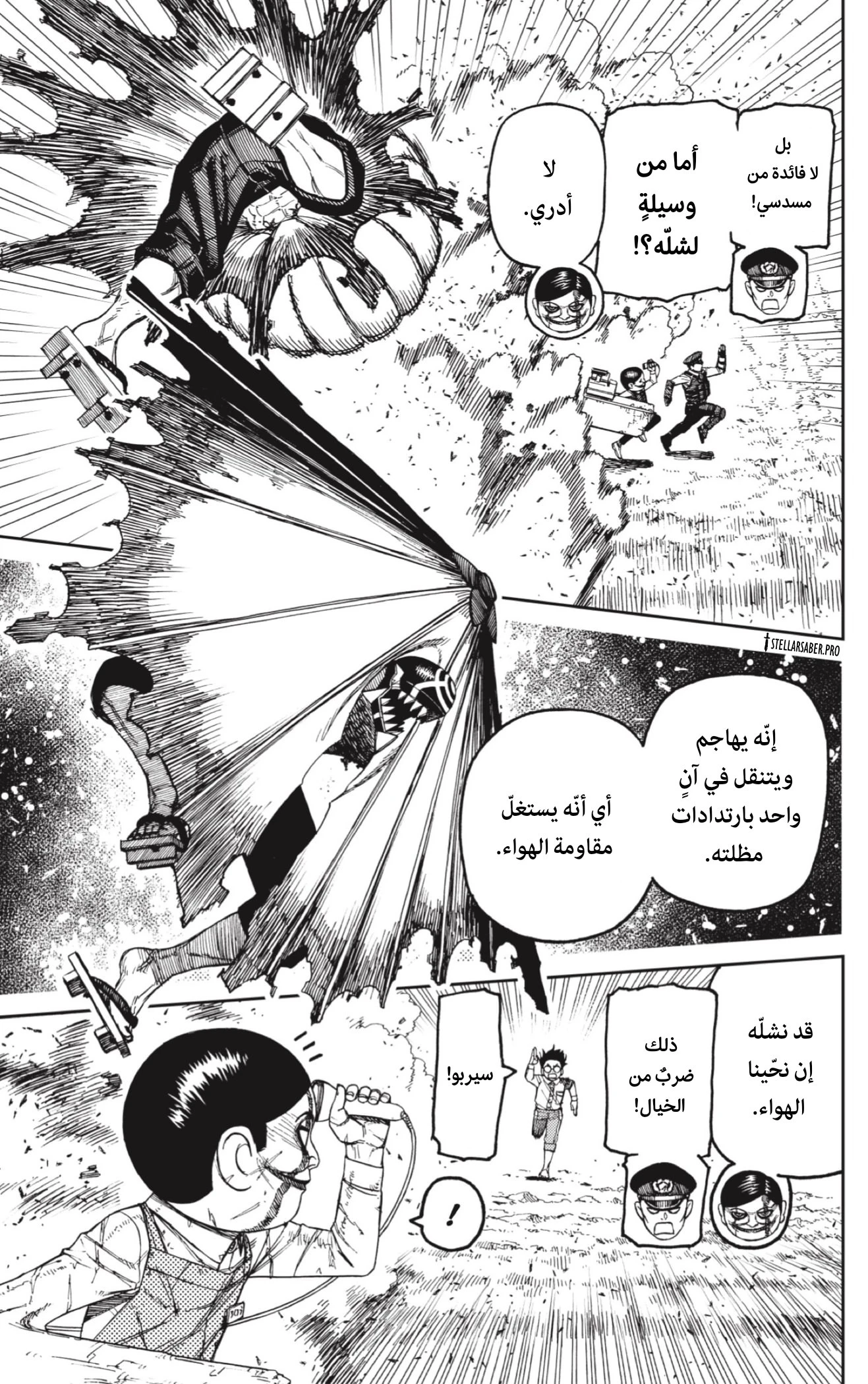 Read Dandadan AR Manga Online