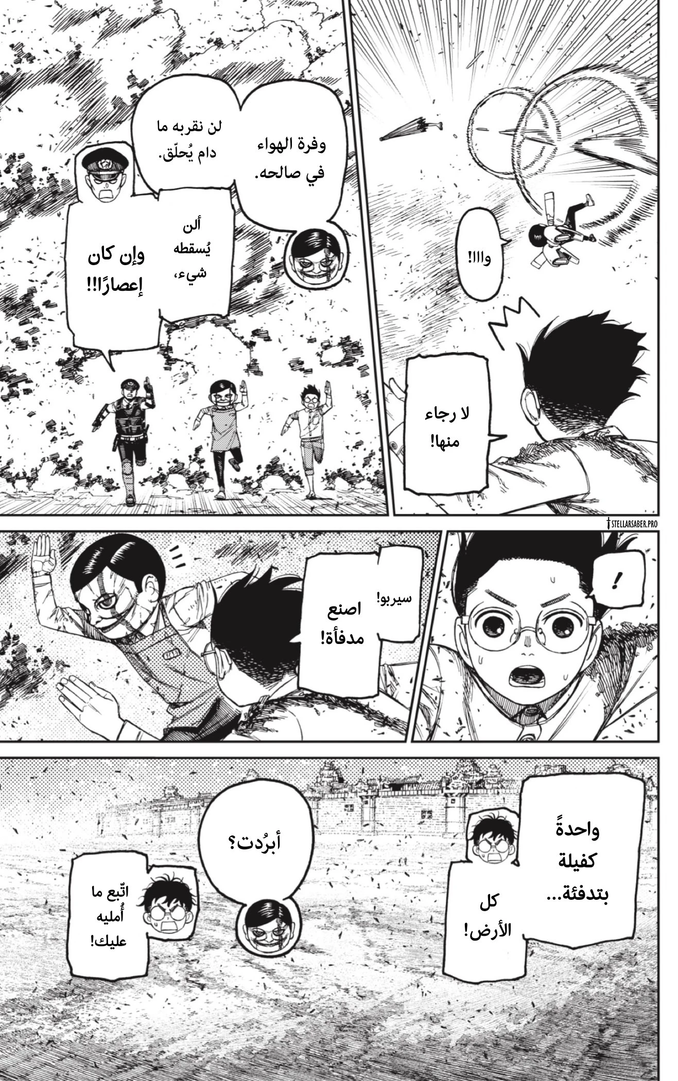 Read Dandadan AR Manga Online