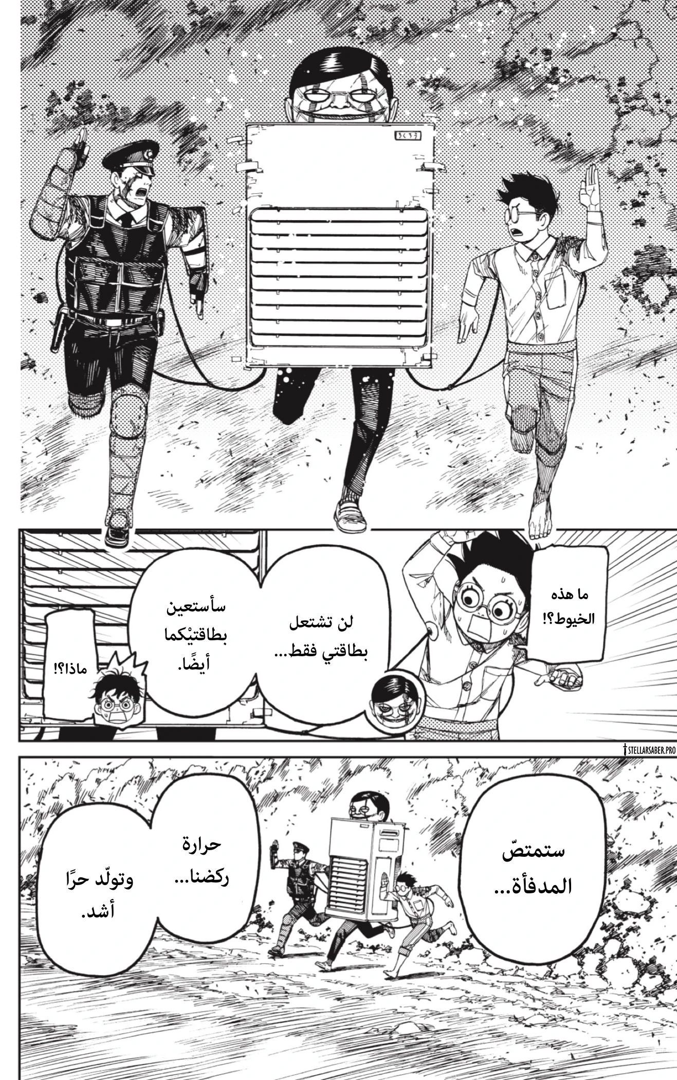Read Dandadan AR Manga Online
