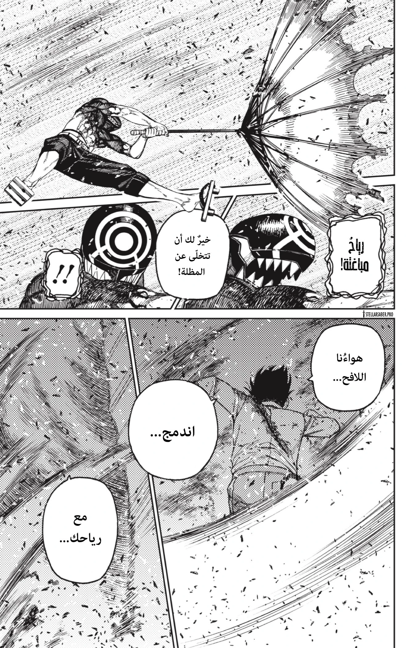 Read Dandadan AR Manga Online