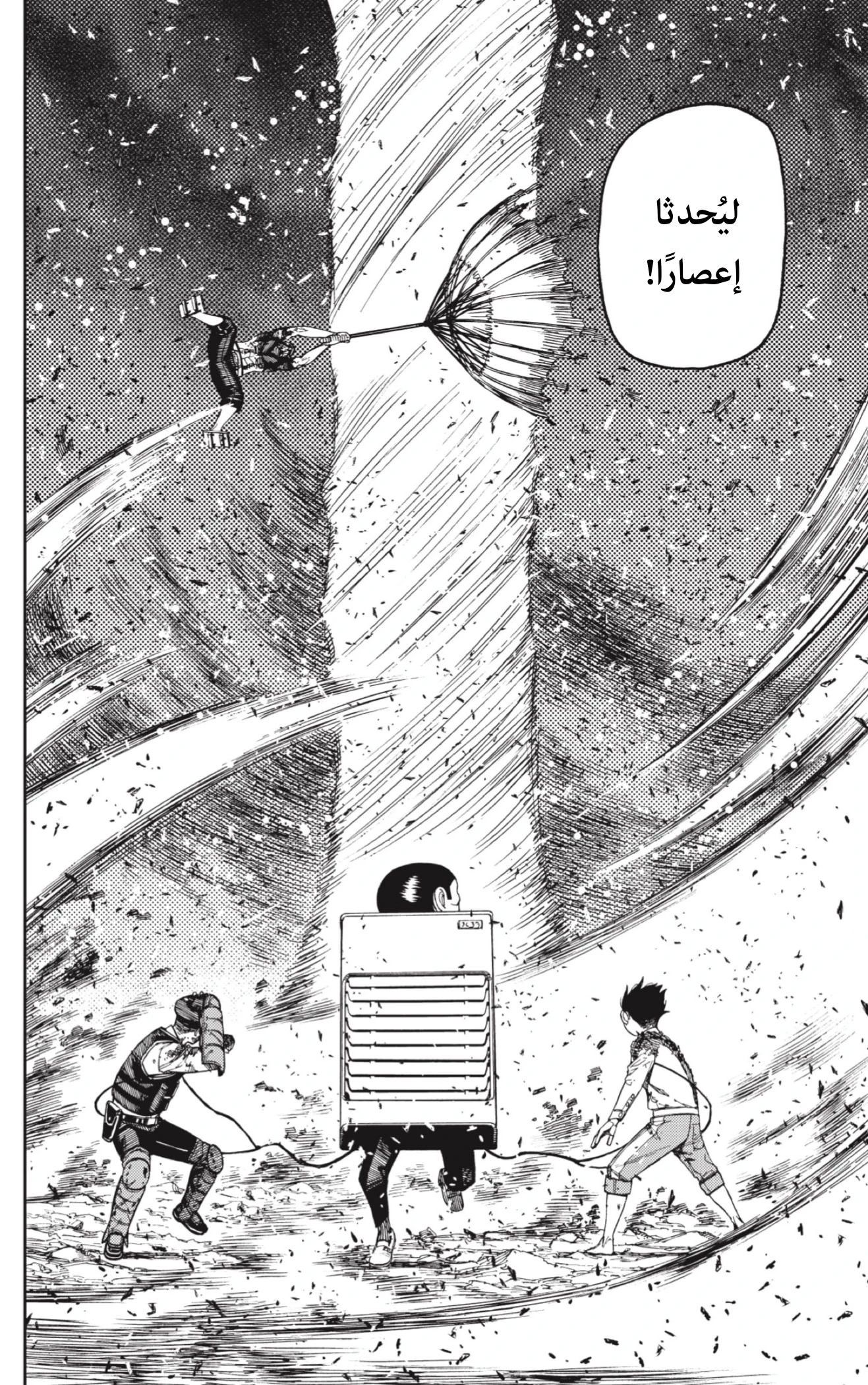 Read Dandadan AR Manga Online
