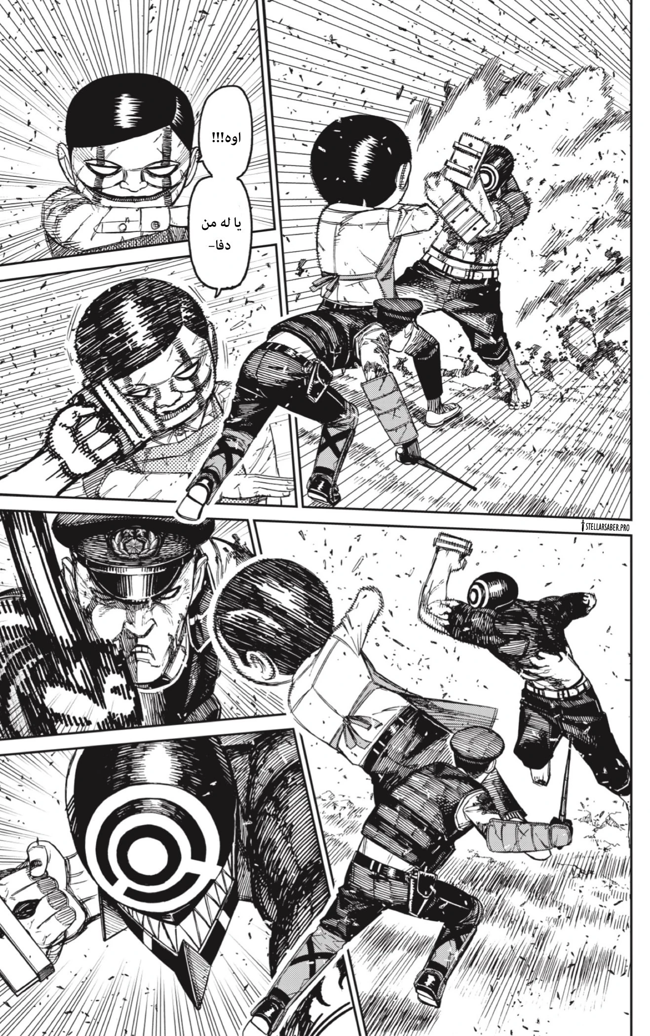Read Dandadan AR Manga Online