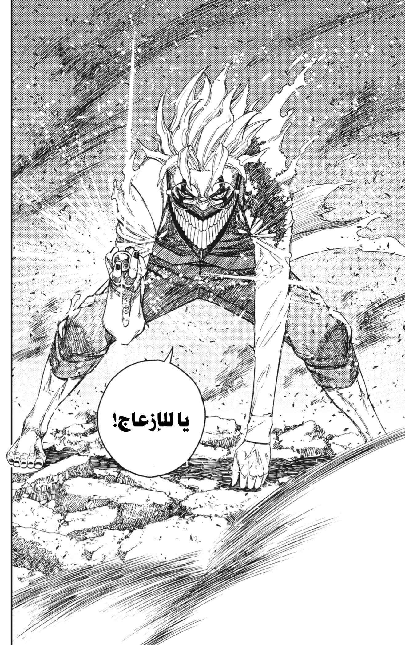 Read Dandadan AR Manga Online