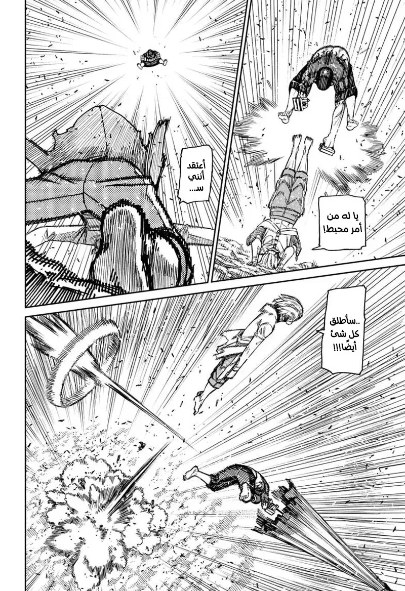 Read Dandadan AR Manga Online