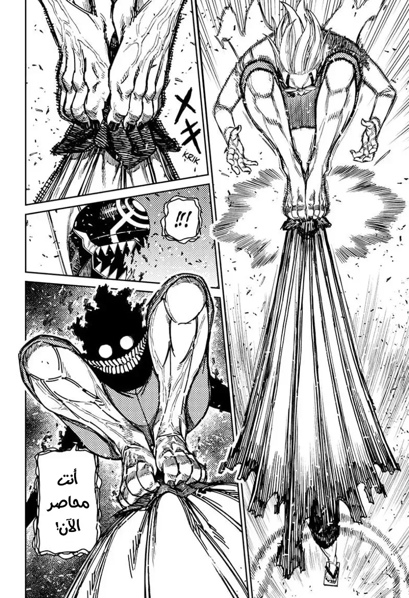 Read Dandadan AR Manga Online