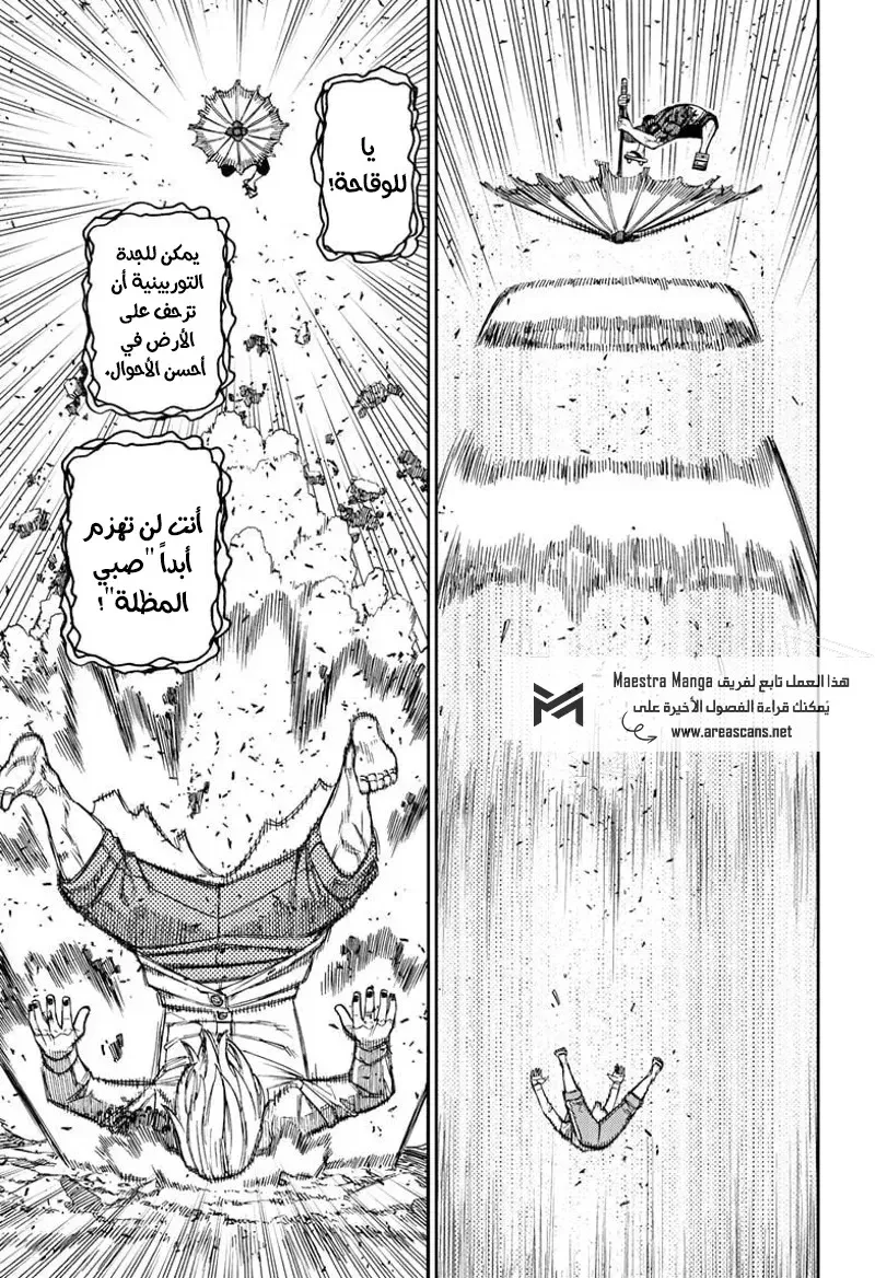 Read Dandadan AR Manga Online