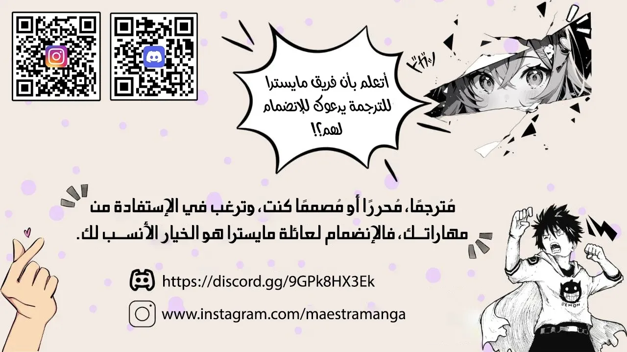 Read Dandadan AR Manga Online
