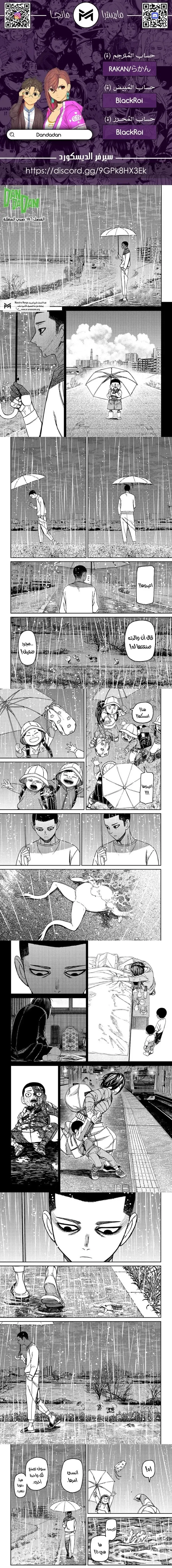 Read Dandadan AR Manga Online
