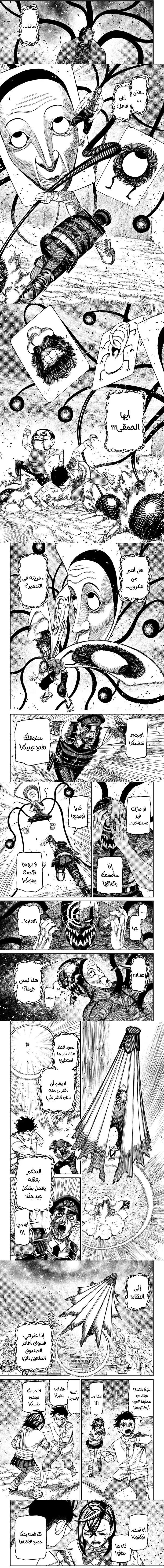 Read Dandadan AR Manga Online