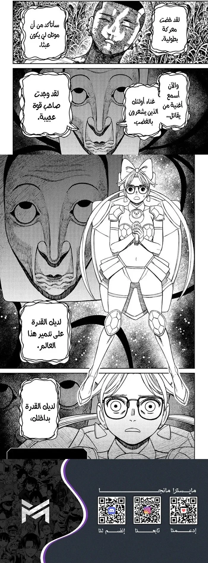 Read Dandadan AR Manga Online