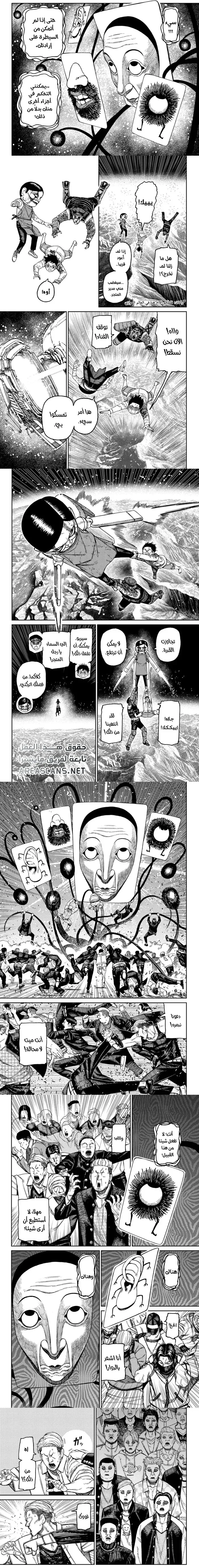 Read Dandadan AR Manga Online