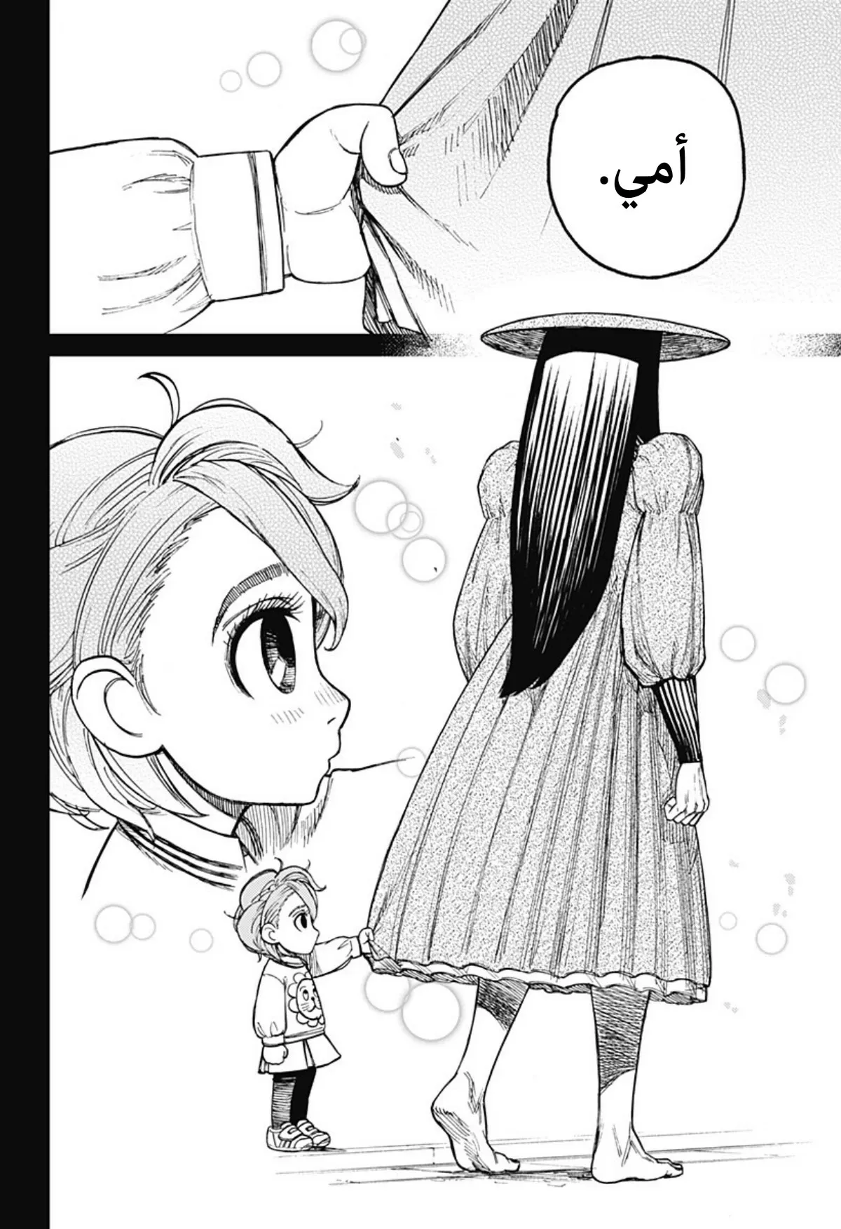 Read Dandadan AR Manga Online