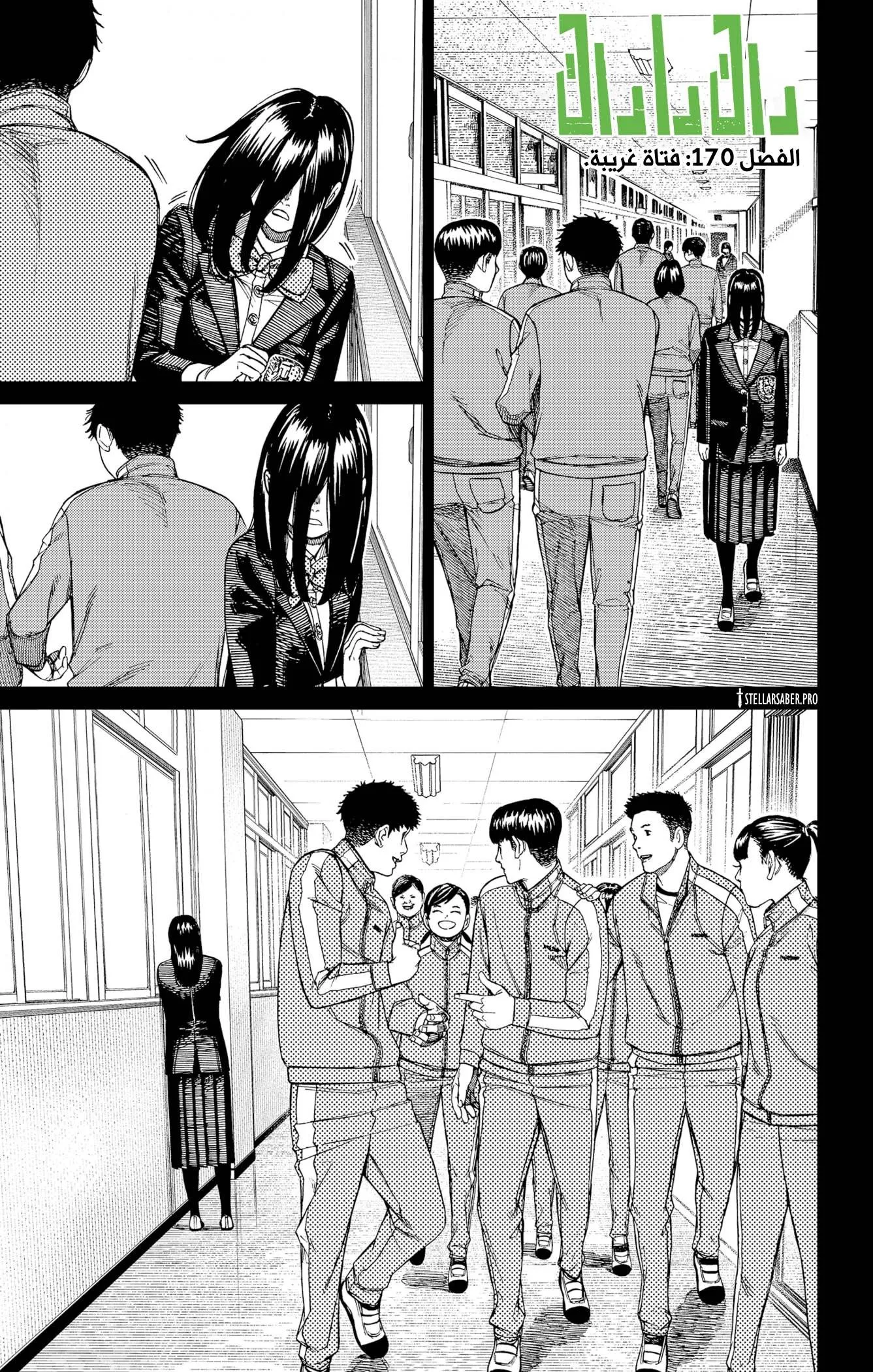 Read Dandadan AR Manga Online