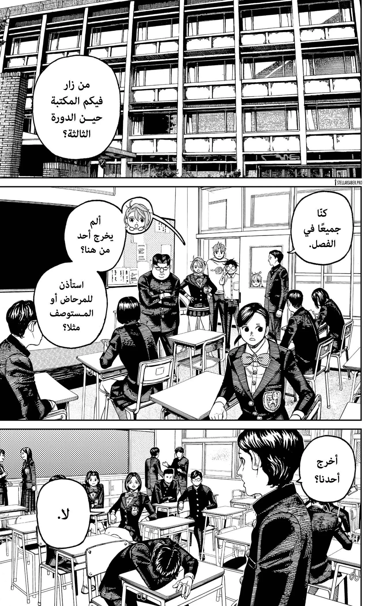 Read Dandadan AR Manga Online