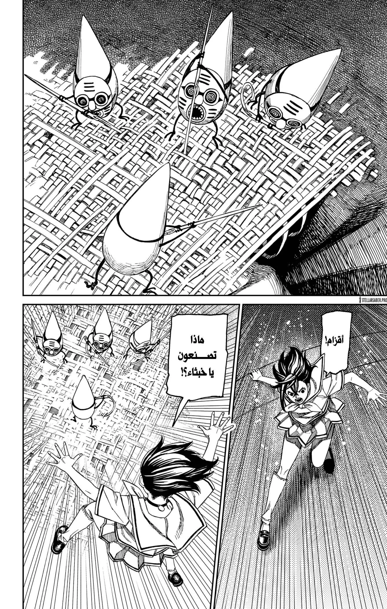 Read Dandadan AR Manga Online