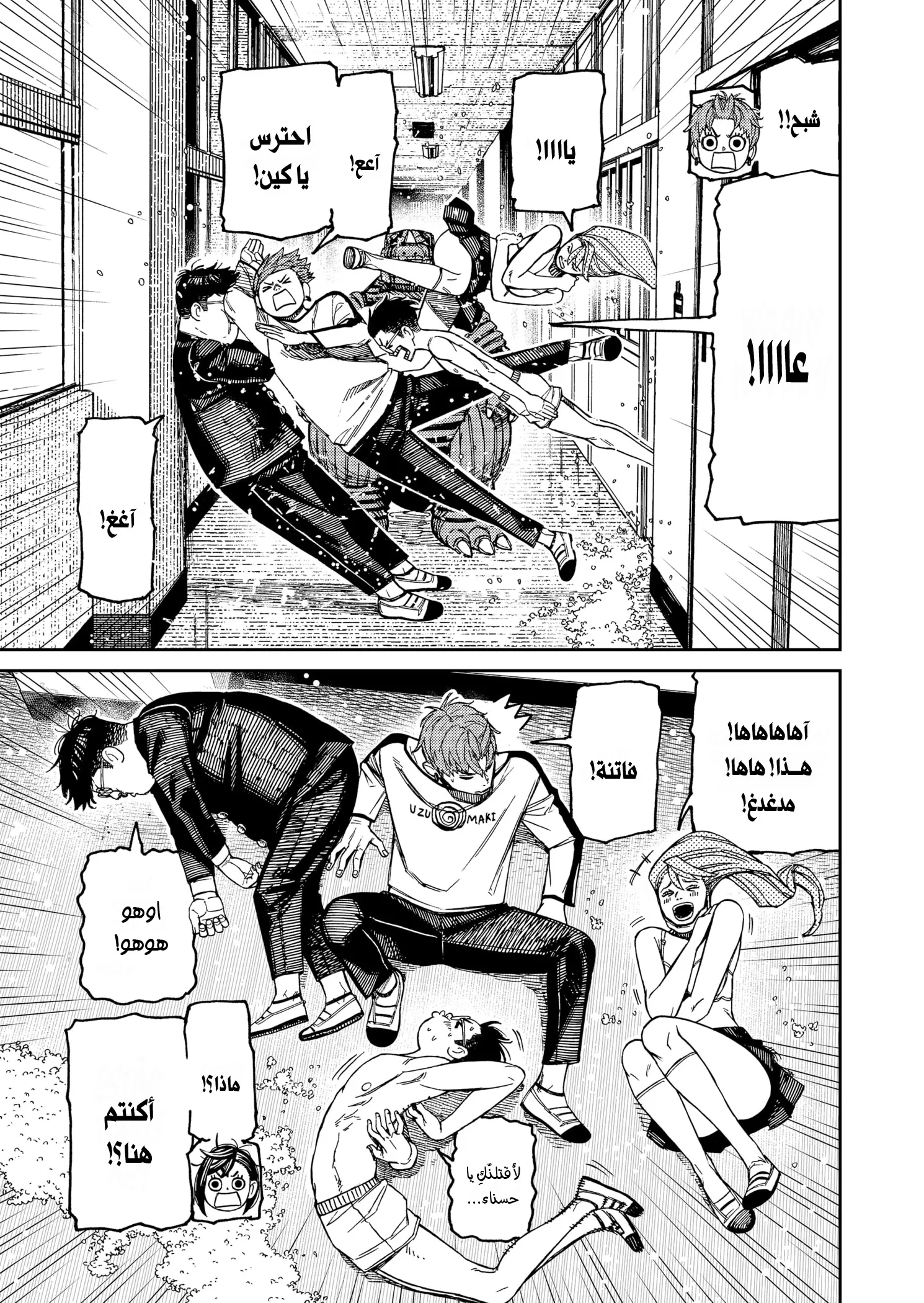 Read Dandadan AR Manga Online