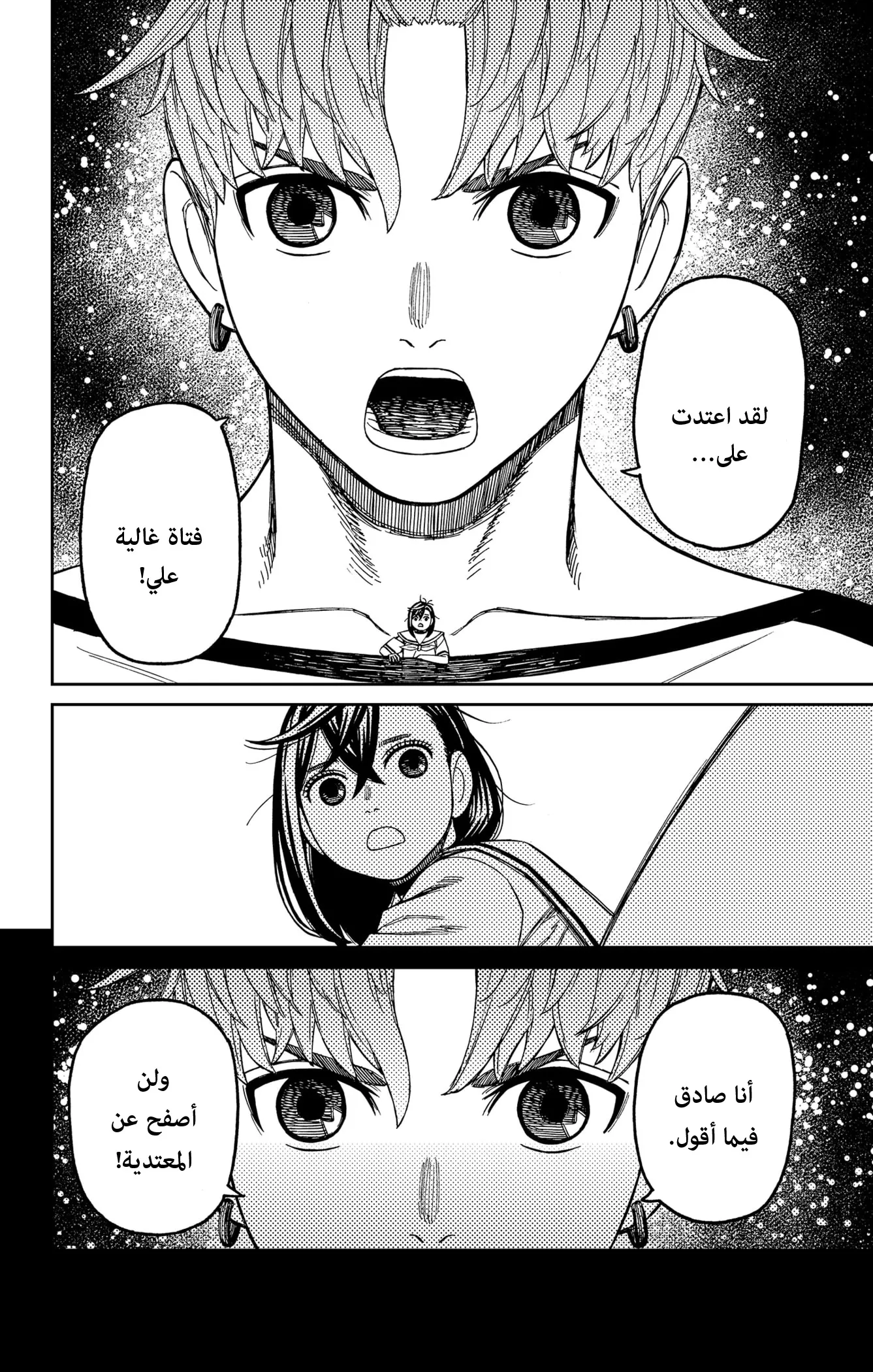 Read Dandadan AR Manga Online