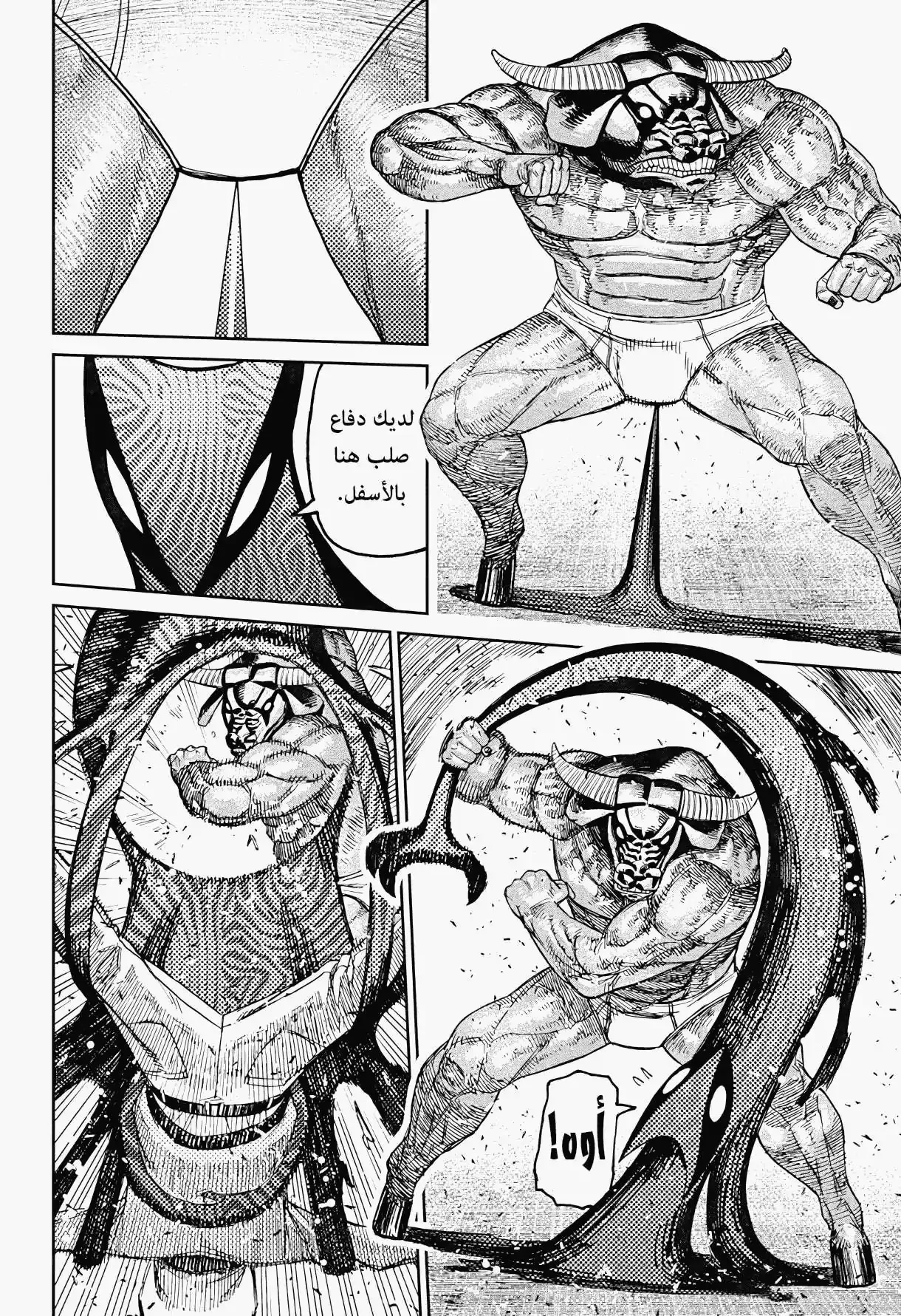 Read Dandadan AR Manga Online