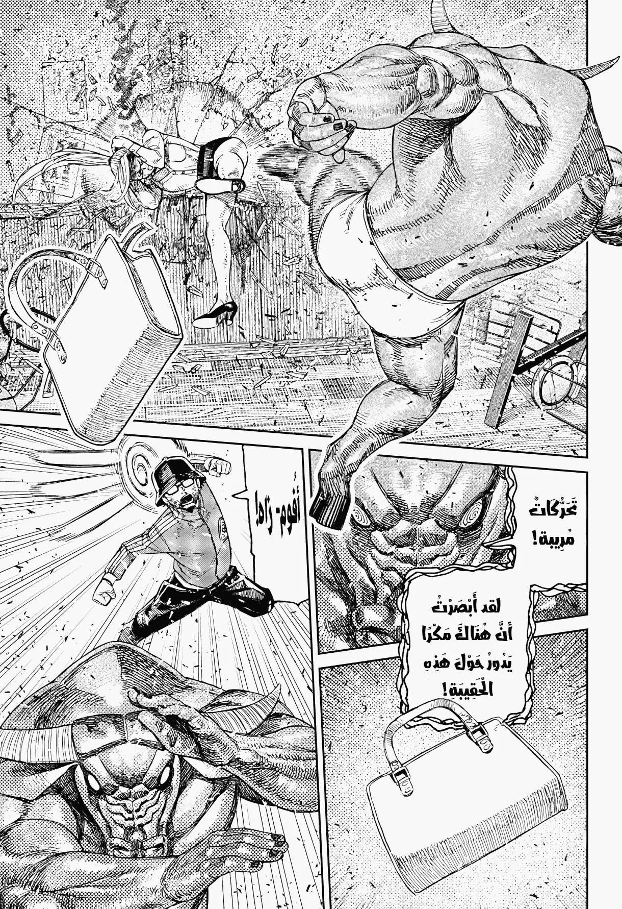 Read Dandadan AR Manga Online
