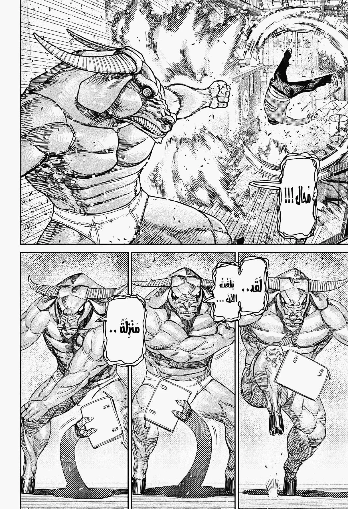 Read Dandadan AR Manga Online