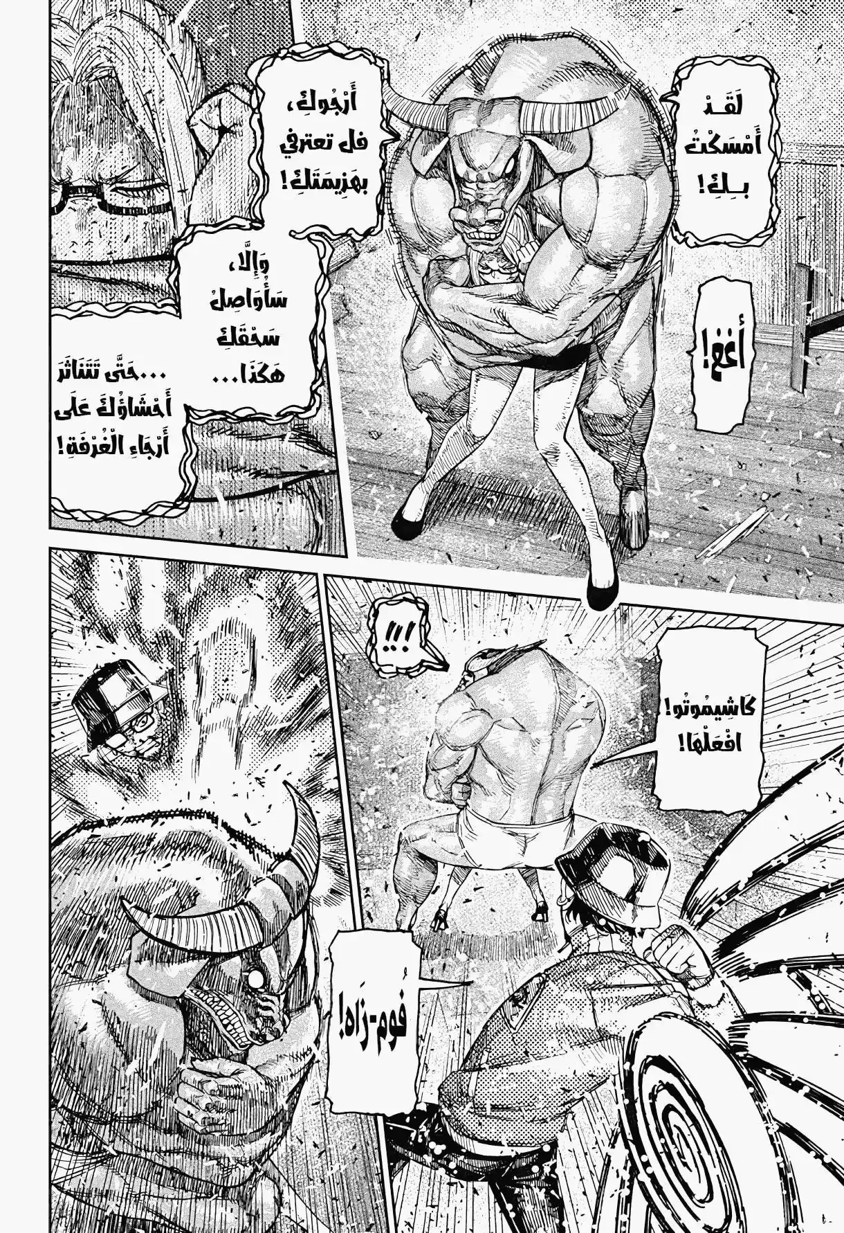 Read Dandadan AR Manga Online