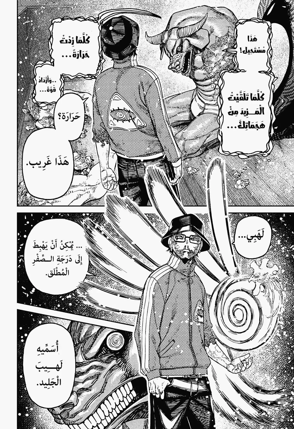 Read Dandadan AR Manga Online