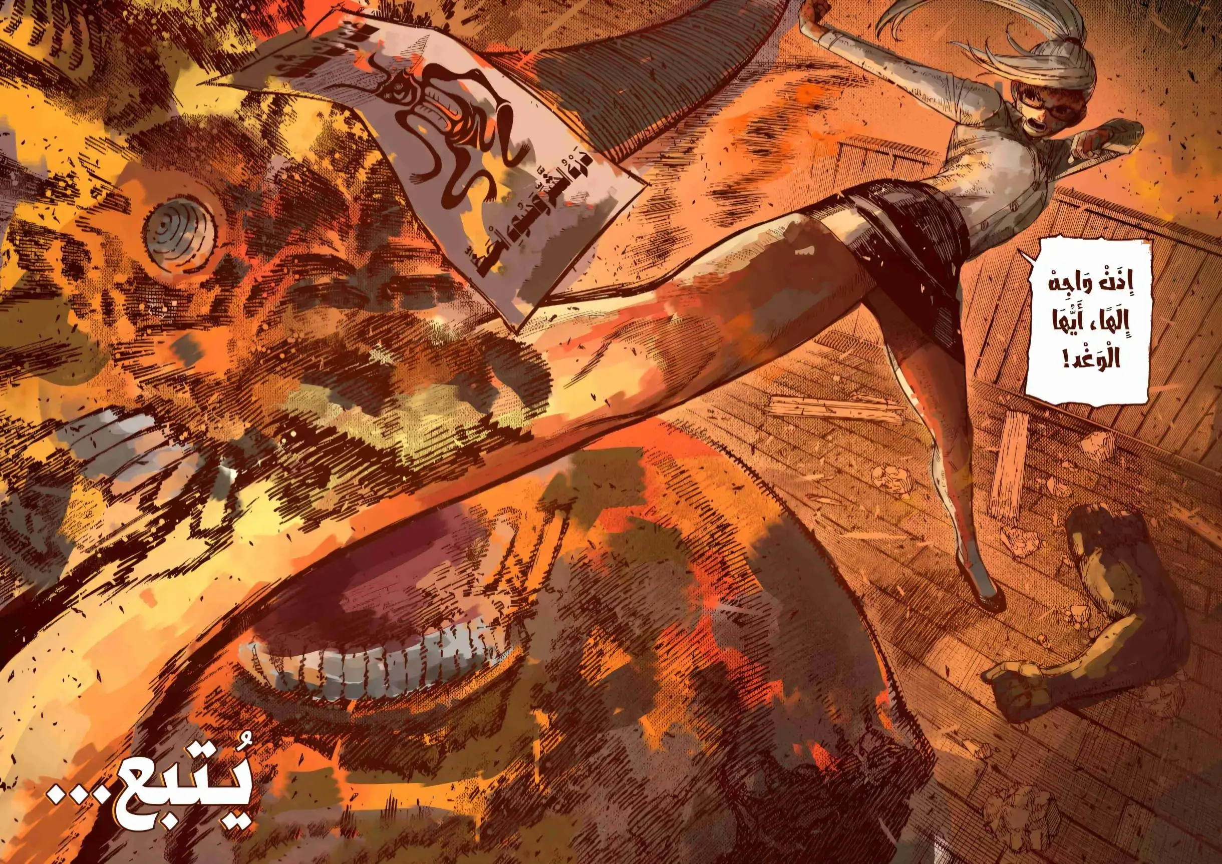 Read Dandadan AR Manga Online