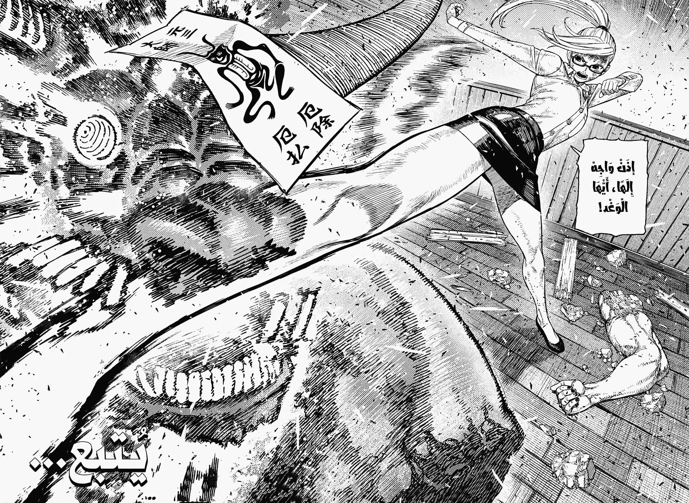 Read Dandadan AR Manga Online