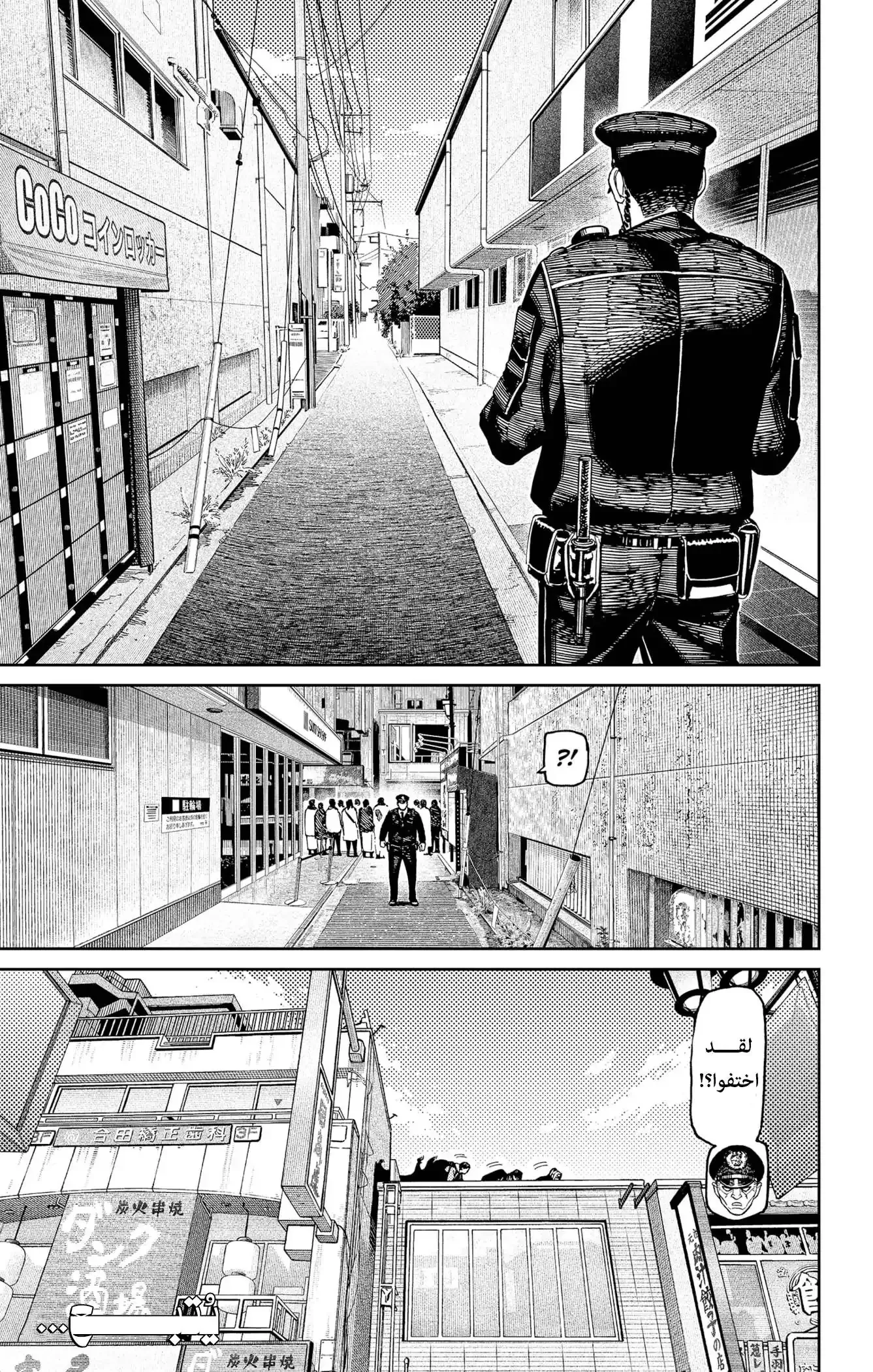Read Dandadan AR Manga Online