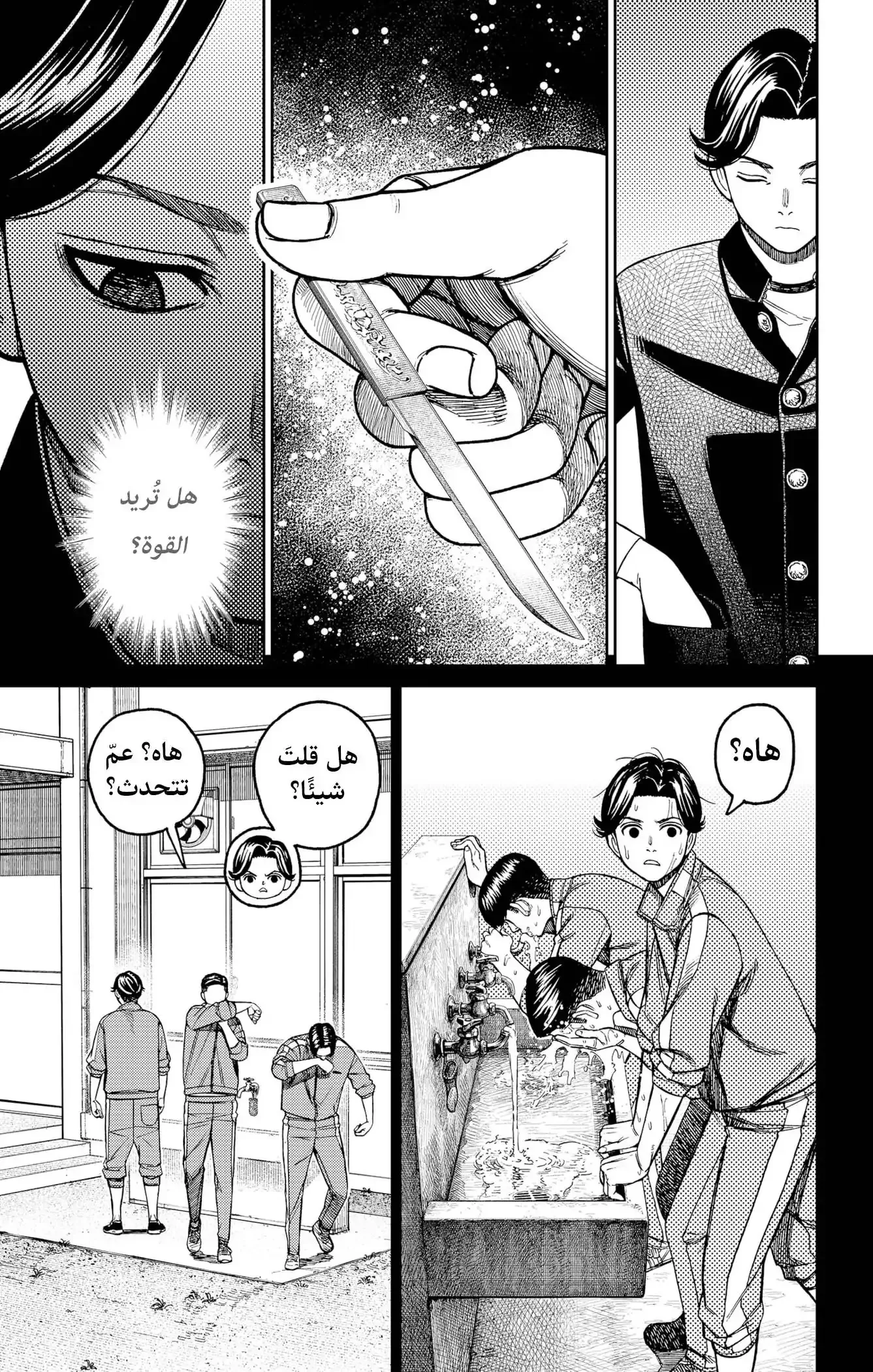 Read Dandadan AR Manga Online