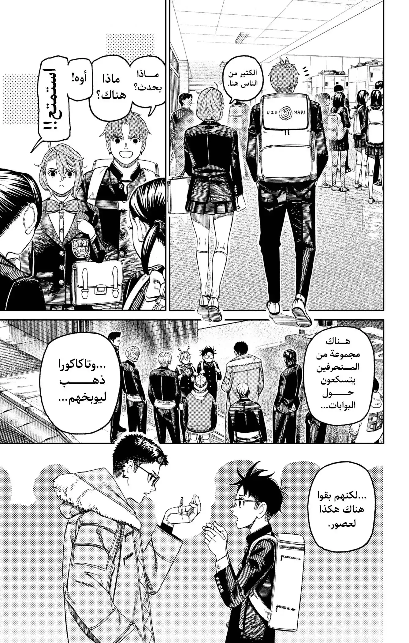 Read Dandadan AR Manga Online