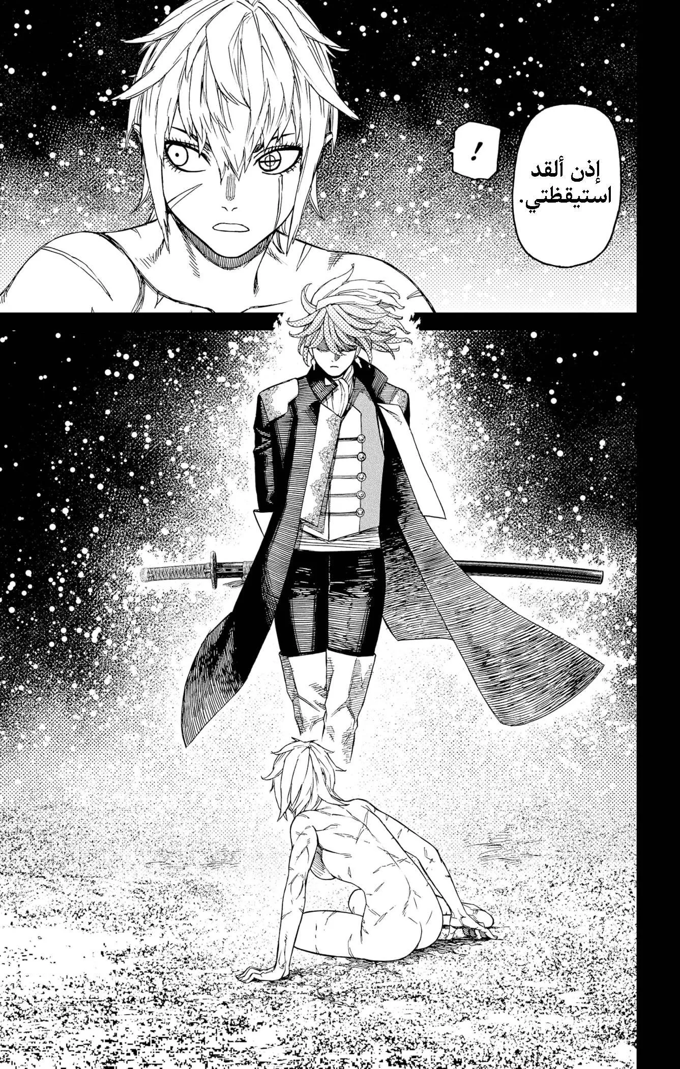 Read Dandadan AR Manga Online