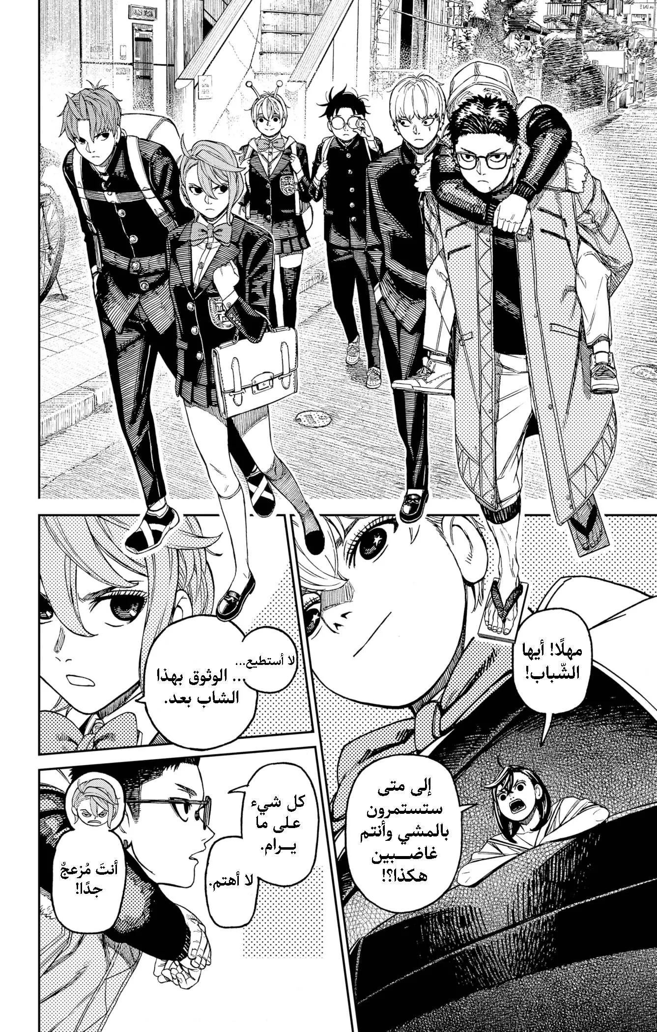 Read Dandadan AR Manga Online