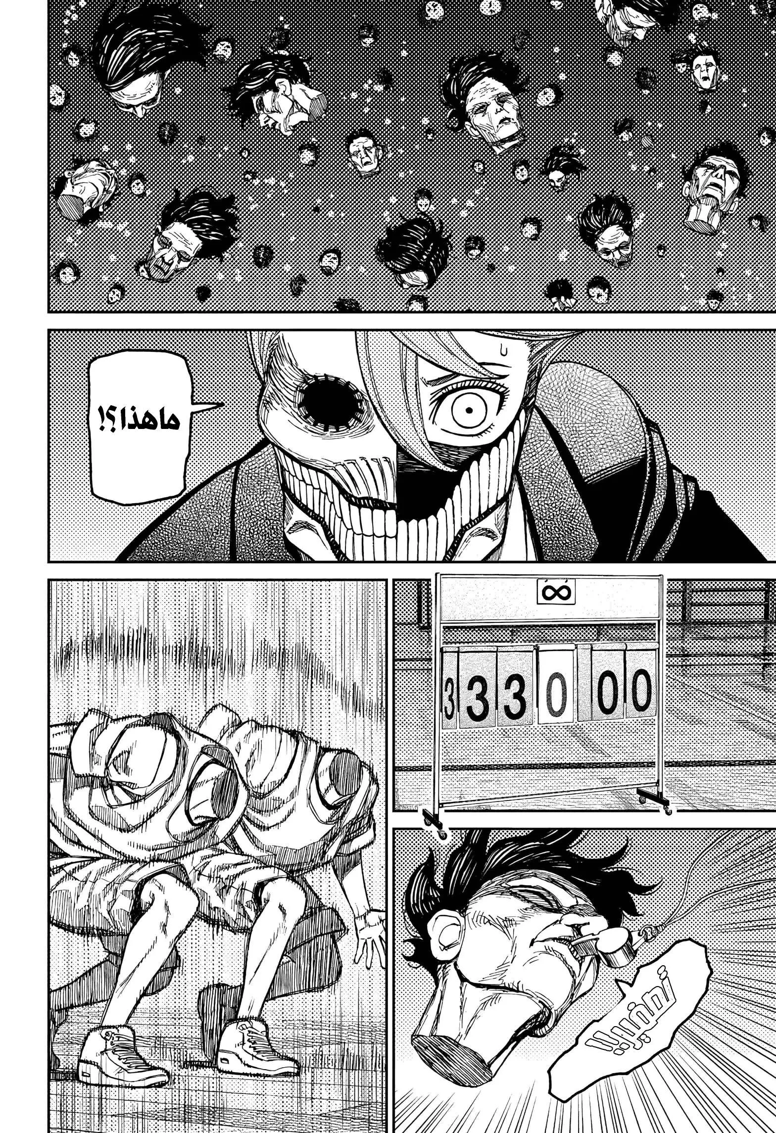 Read Dandadan AR Manga Online