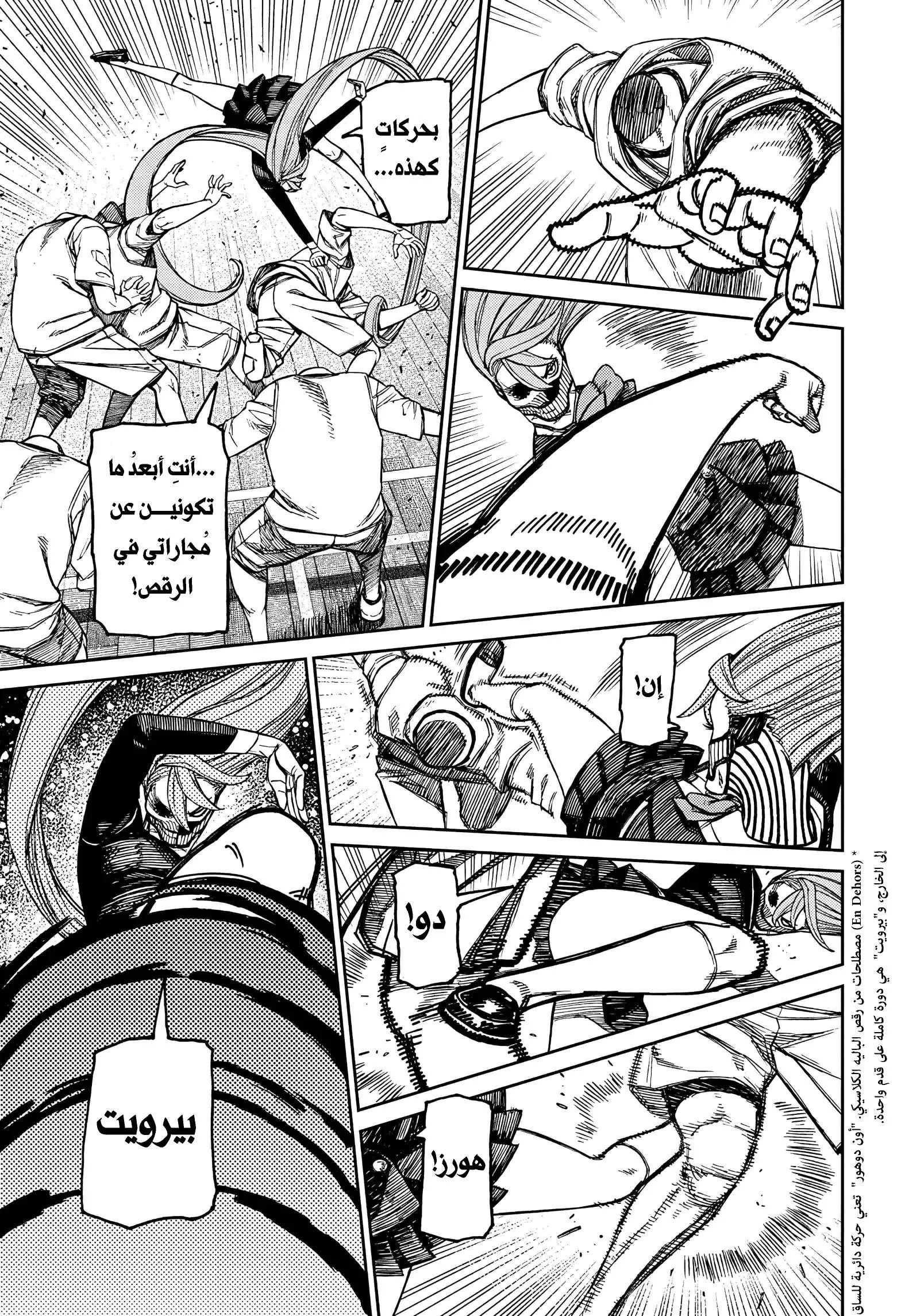 Read Dandadan AR Manga Online